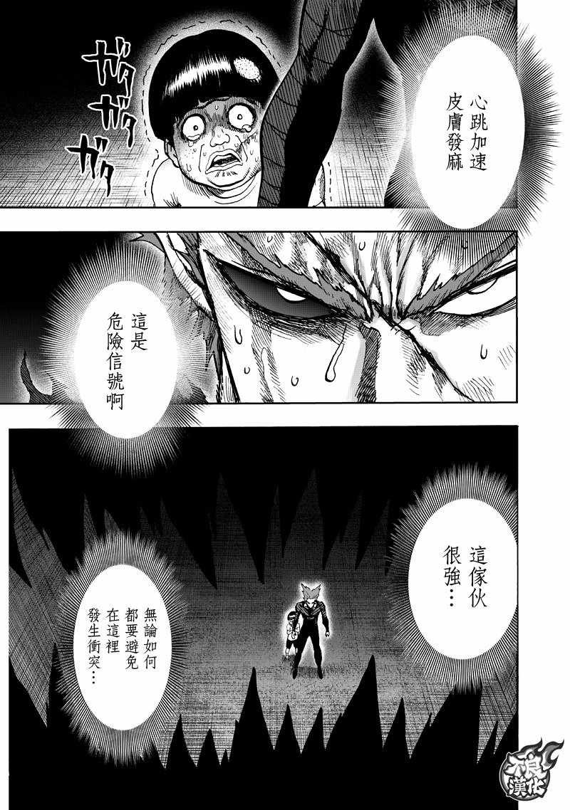 第132话 波奇