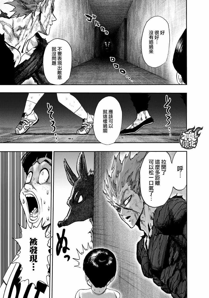 第132话 波奇