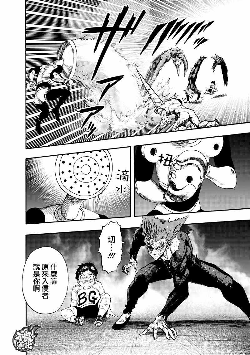 第132话 波奇