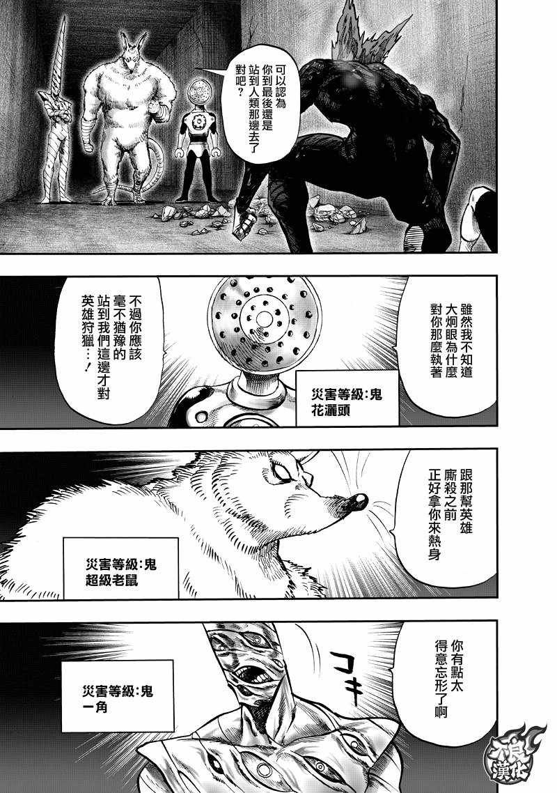 第132话 波奇