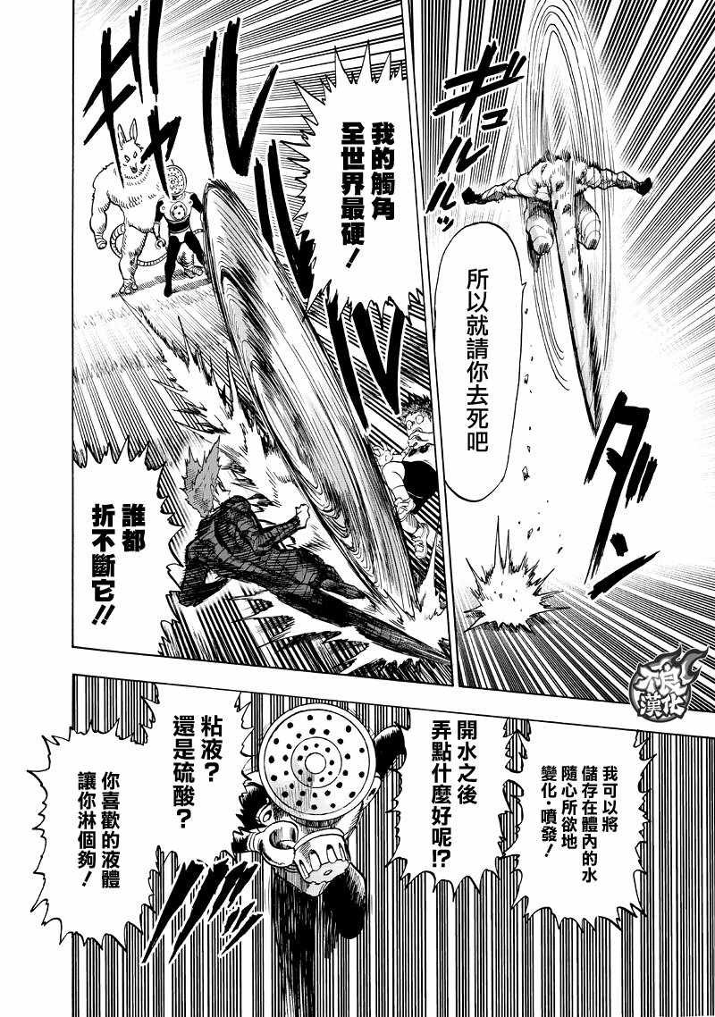 第132话 波奇