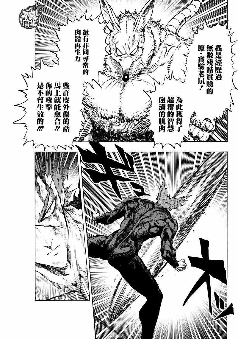 第132话 波奇