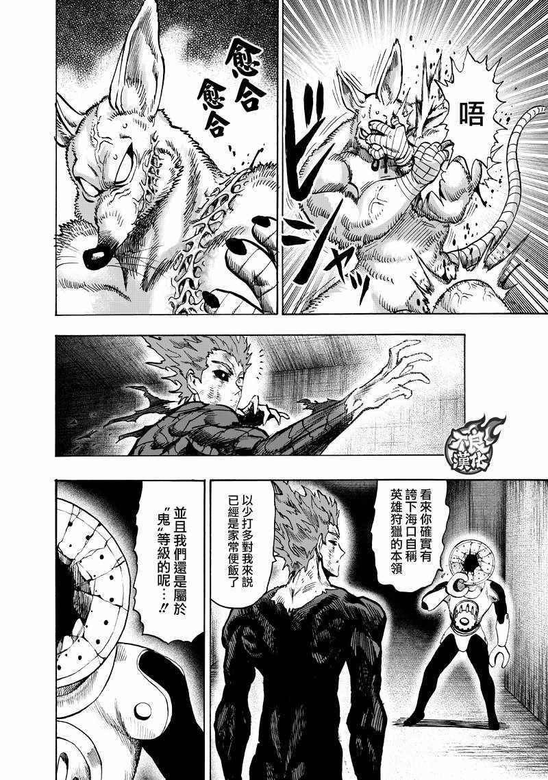 第132话 波奇