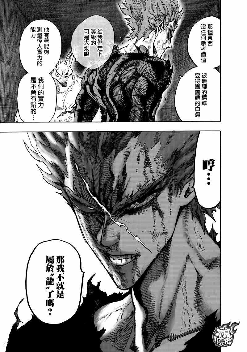 第132话 波奇