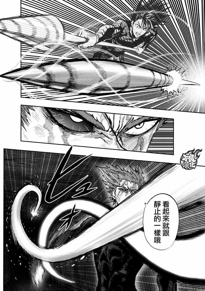 第132话 波奇