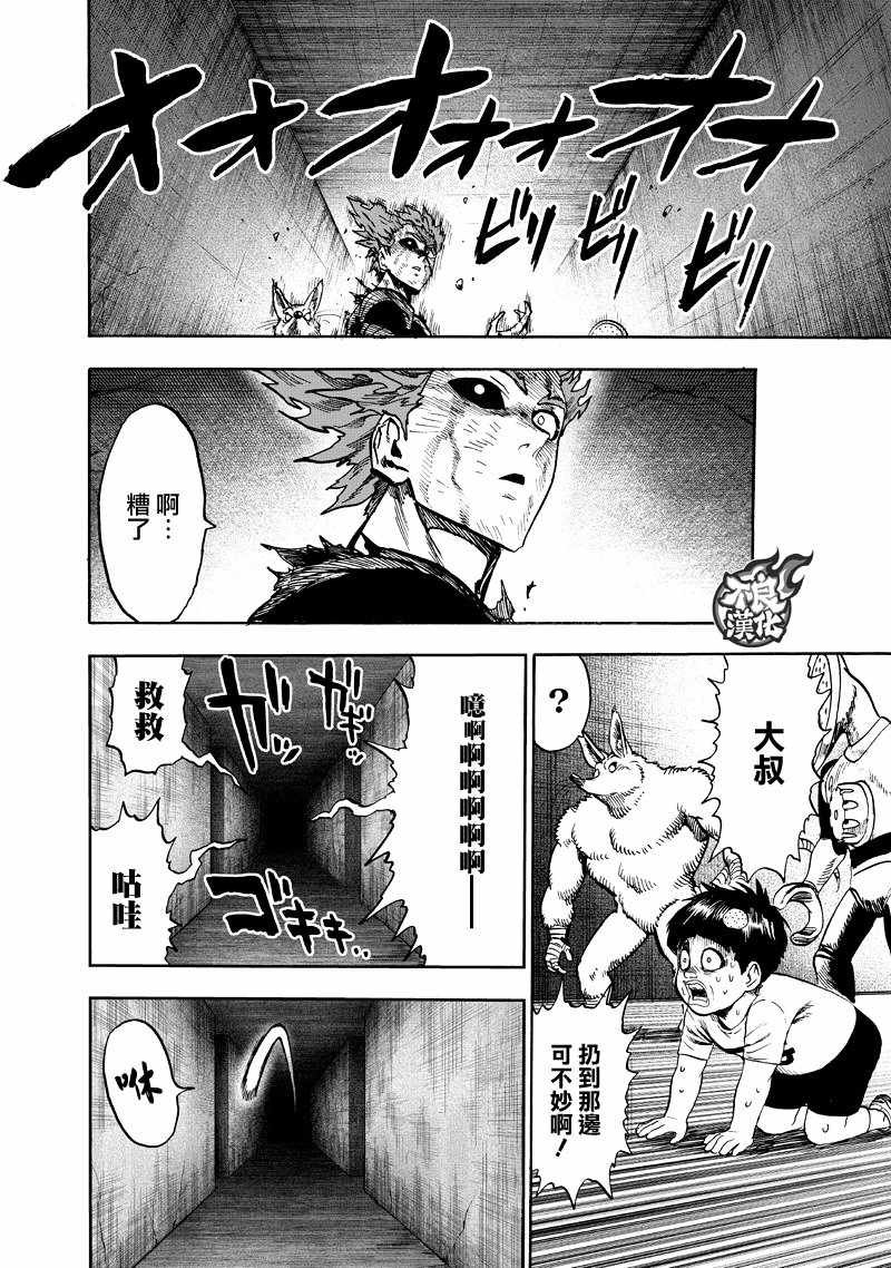 第132话 波奇