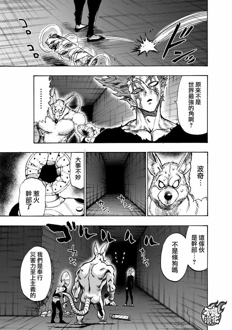 第132话 波奇