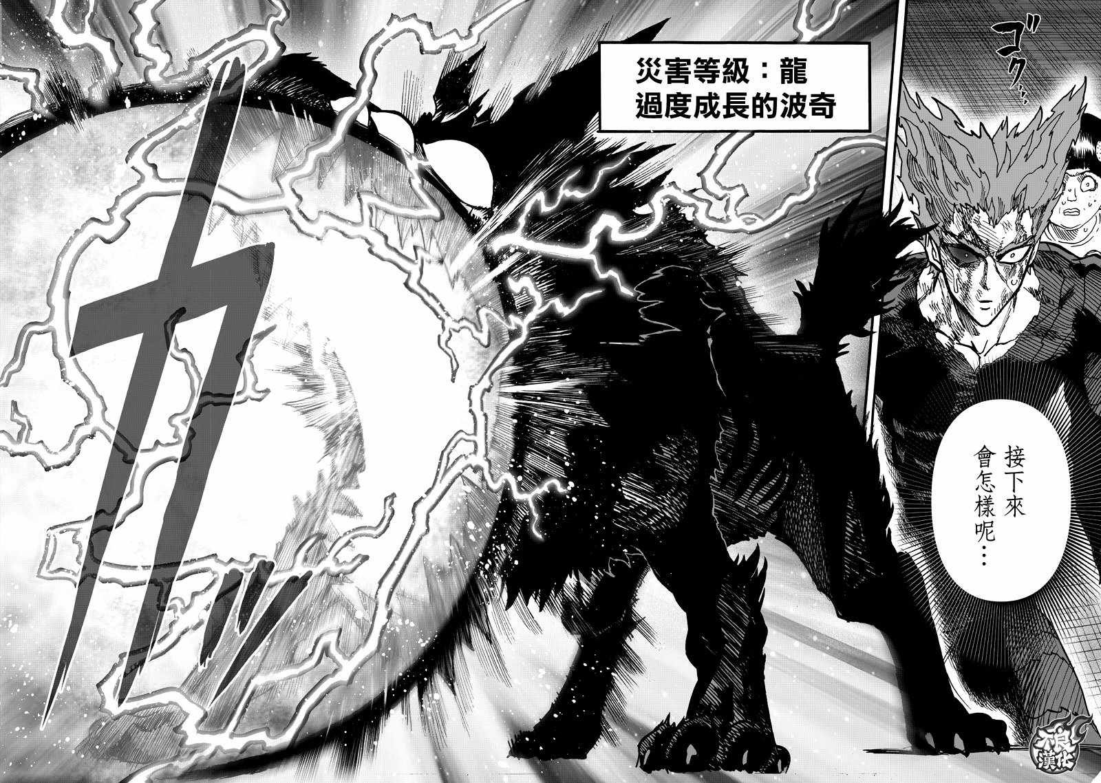 第132话 波奇