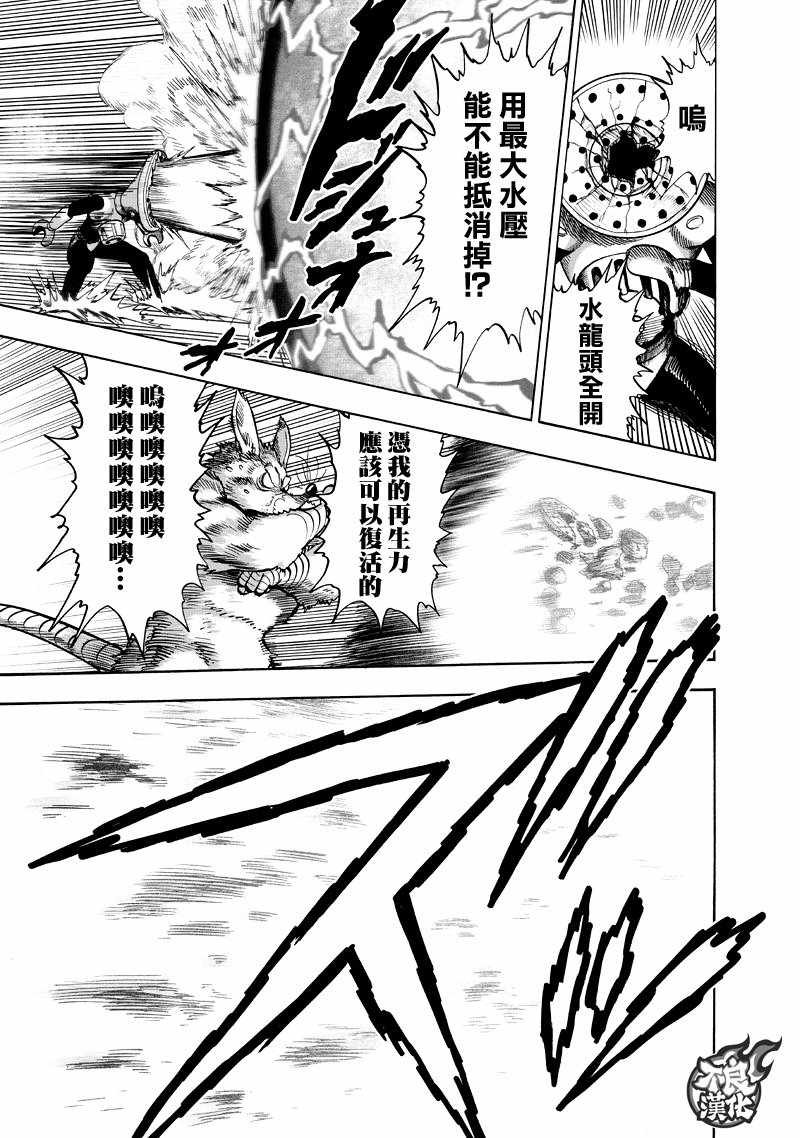 第132话 波奇
