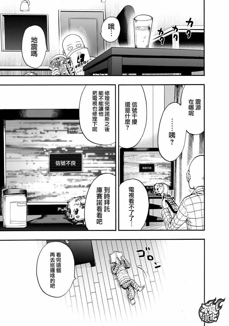 第132话 波奇