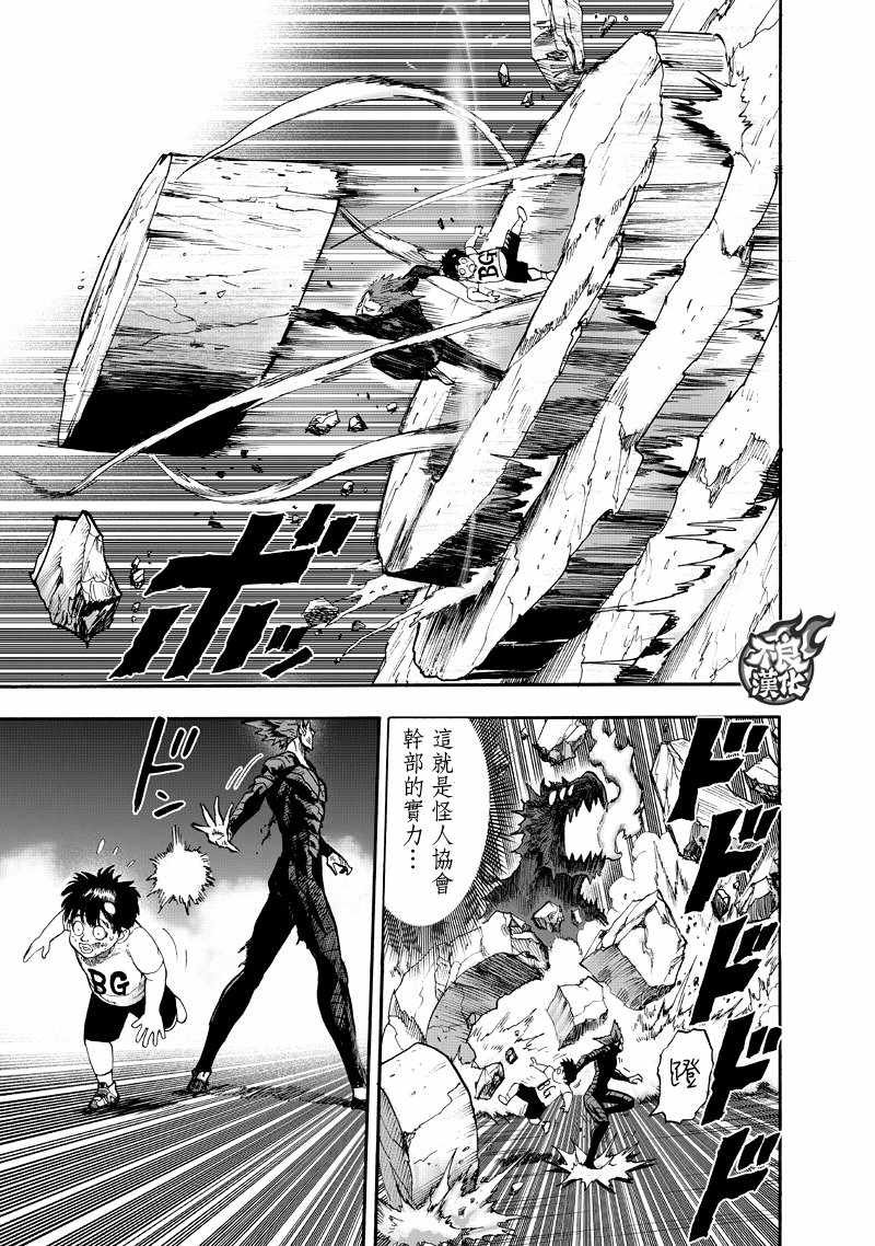 第132话 波奇