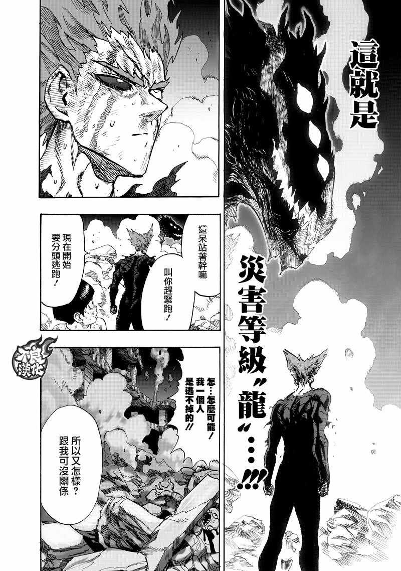 第132话 波奇