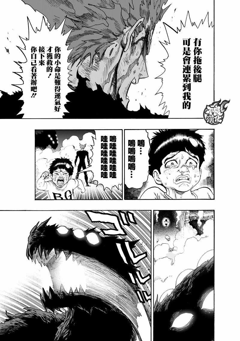 第132话 波奇