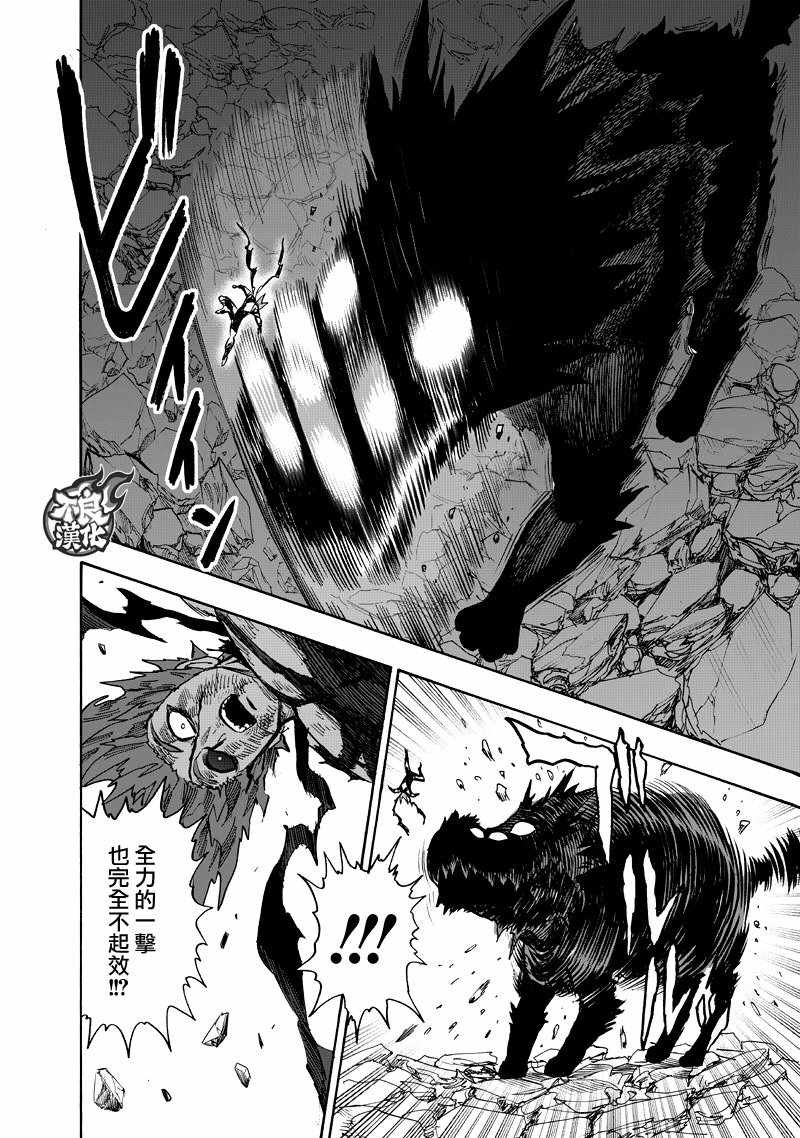 第132话 波奇