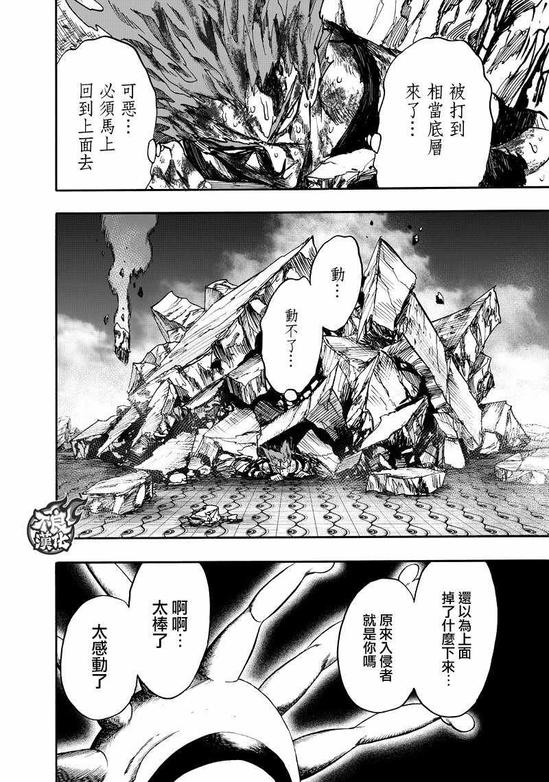 第132话 波奇