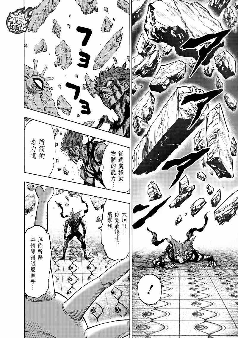 第132话 波奇