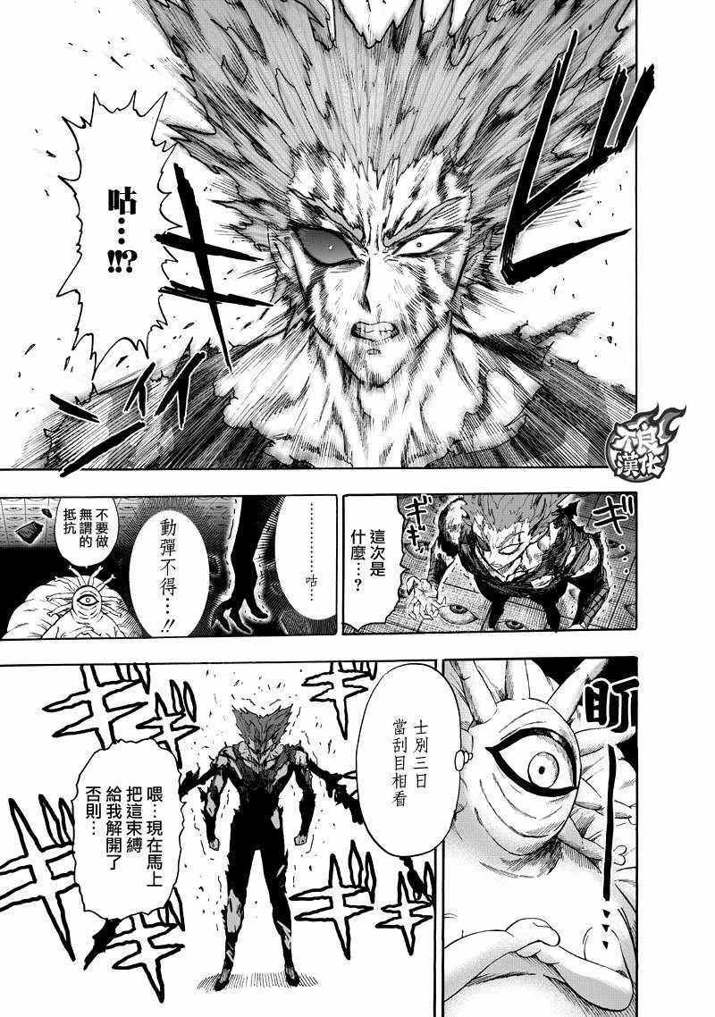 第132话 波奇