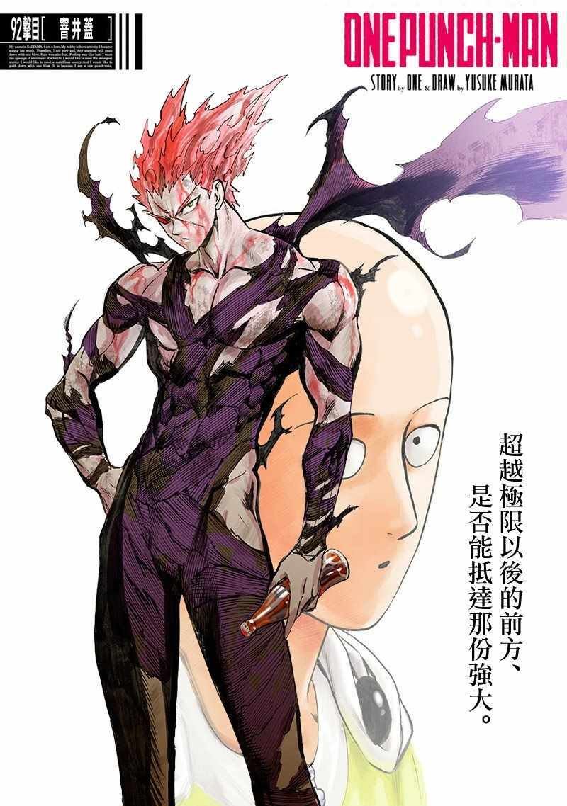 第133话 井盖