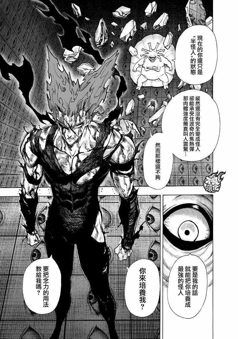 第133话 井盖