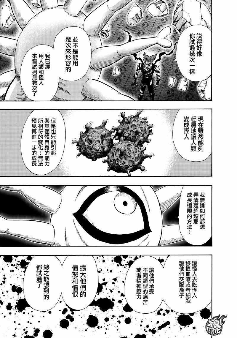 第133话 井盖