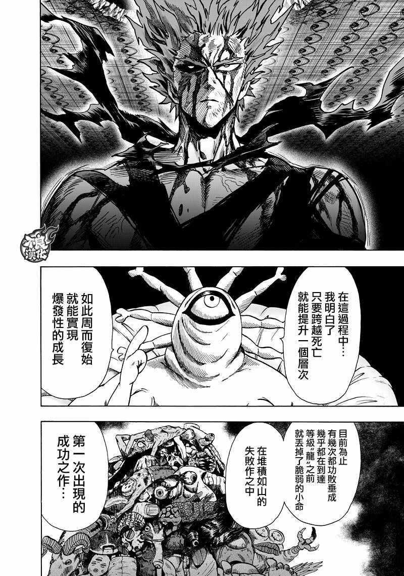 第133话 井盖