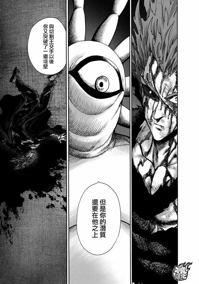 第133话 井盖