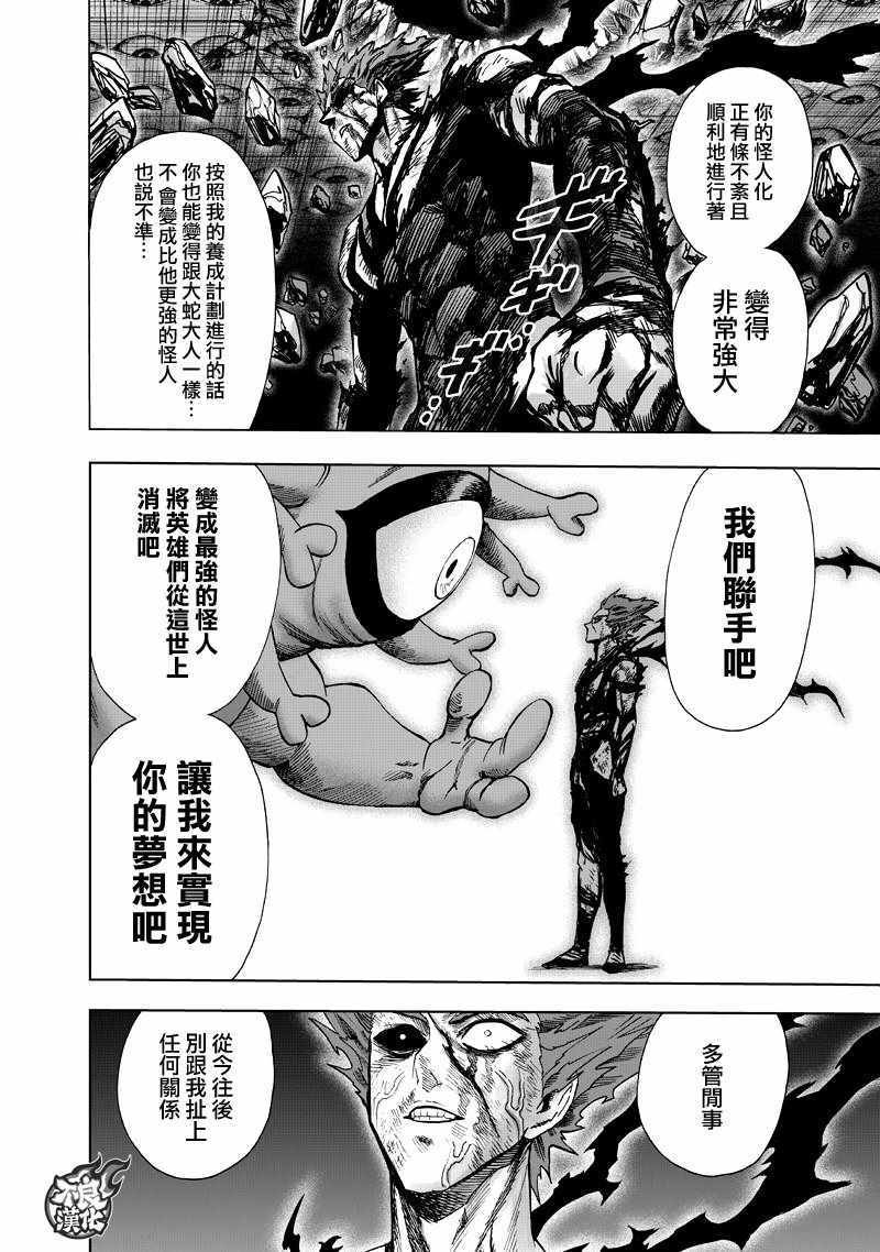 第133话 井盖