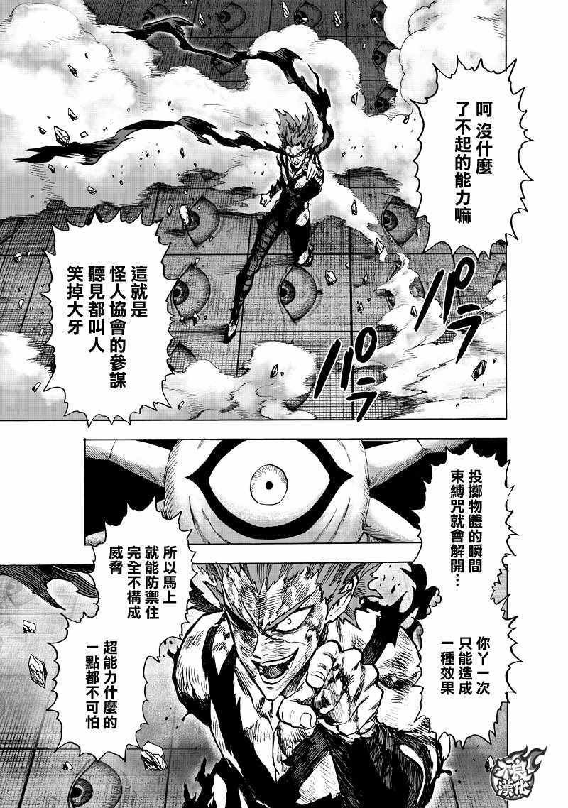 第133话 井盖