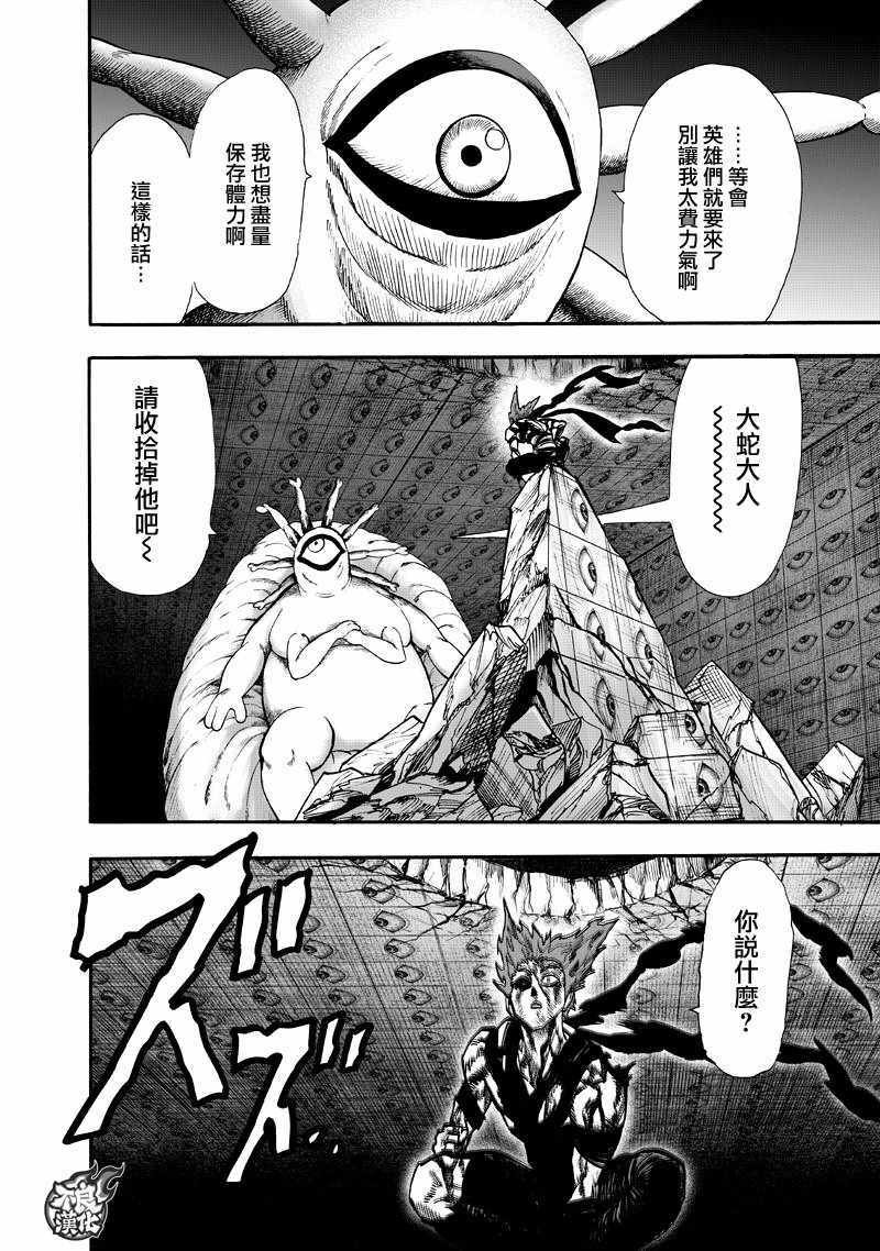 第133话 井盖