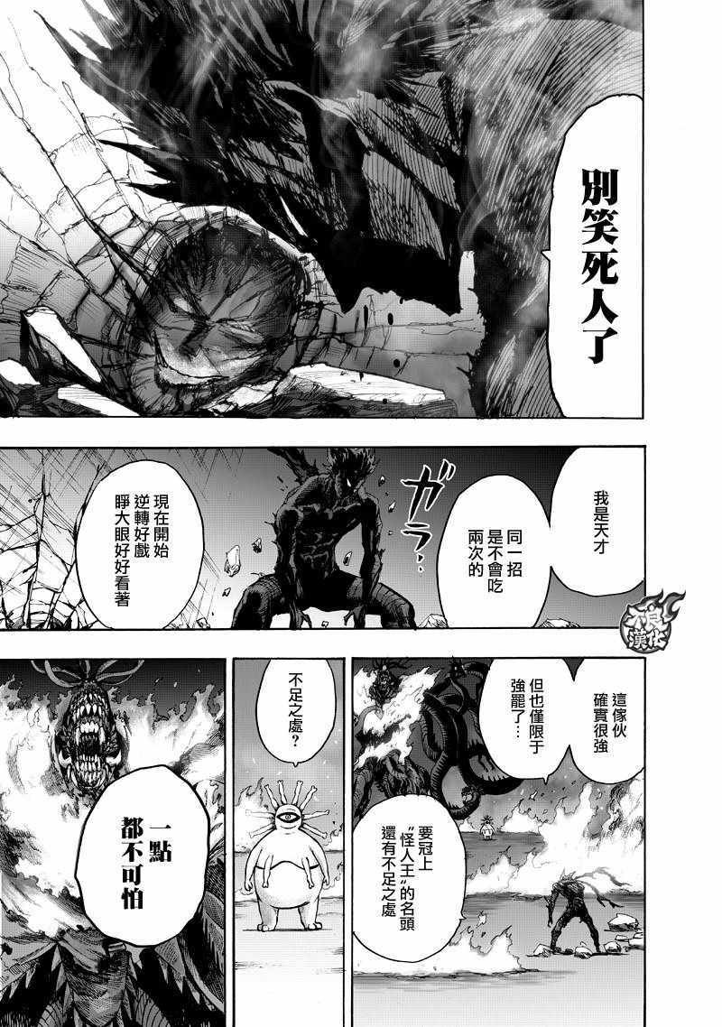 第133话 井盖
