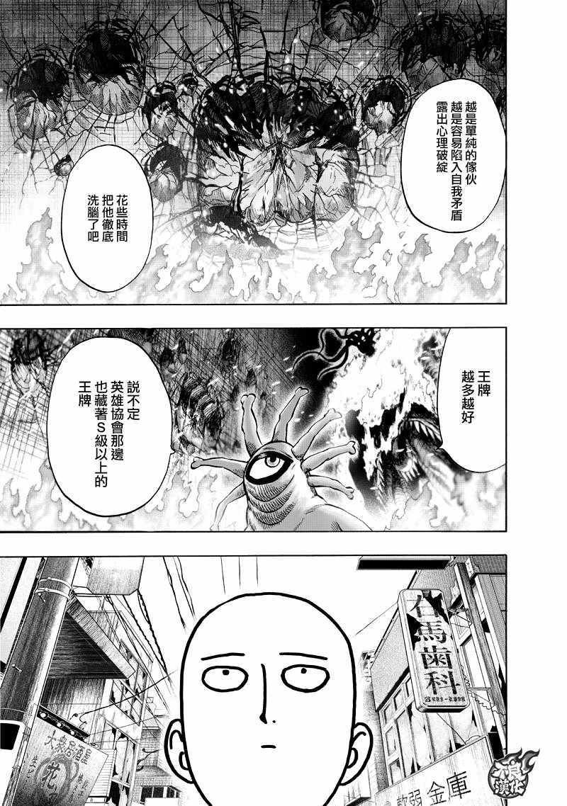 第133话 井盖