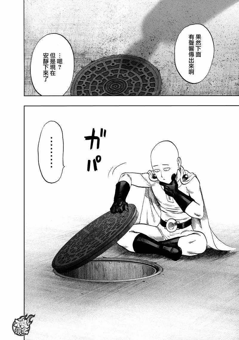 第133话 井盖
