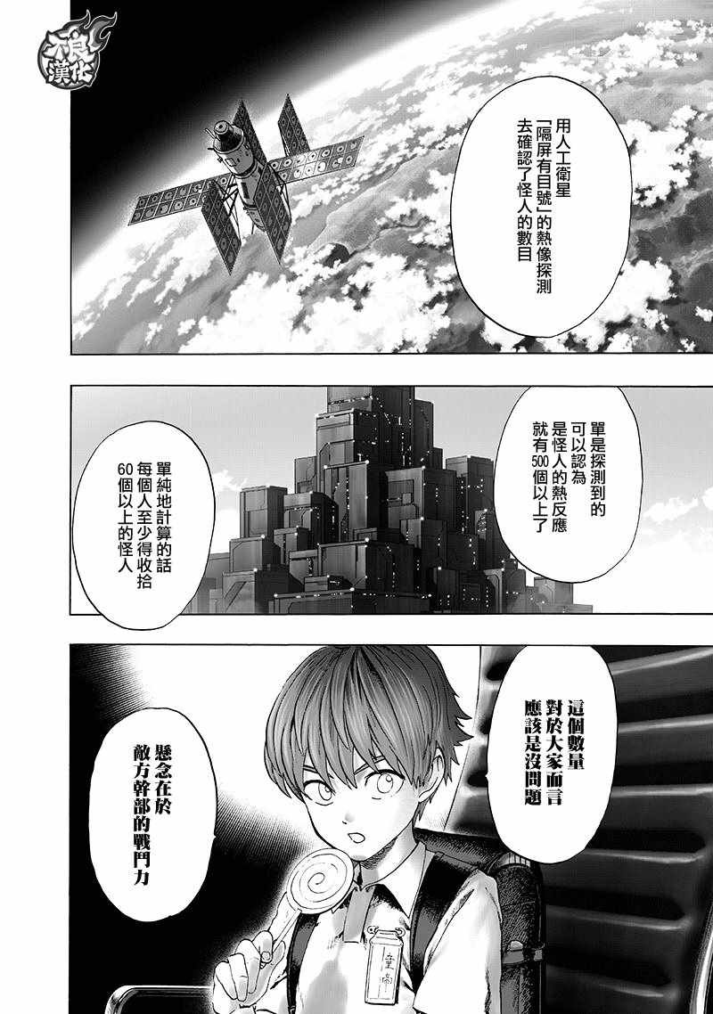 第134话 出发！