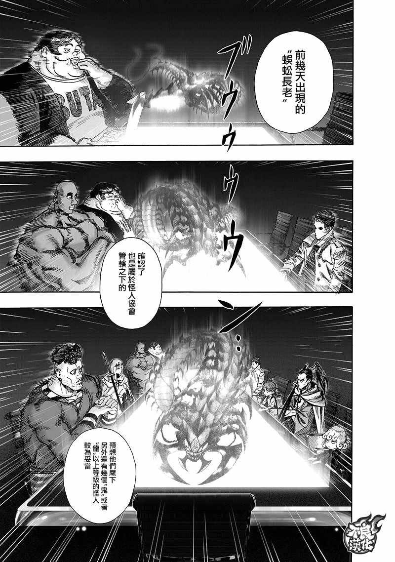 第134话 出发！