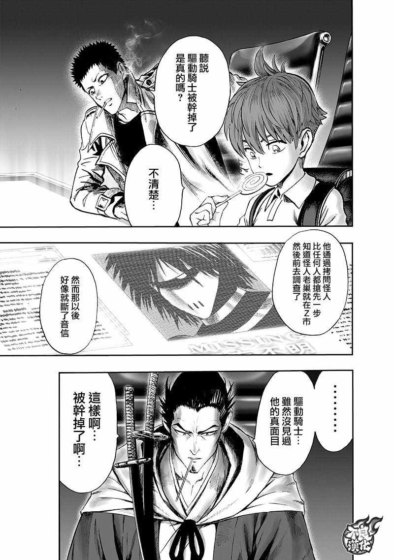 第134话 出发！