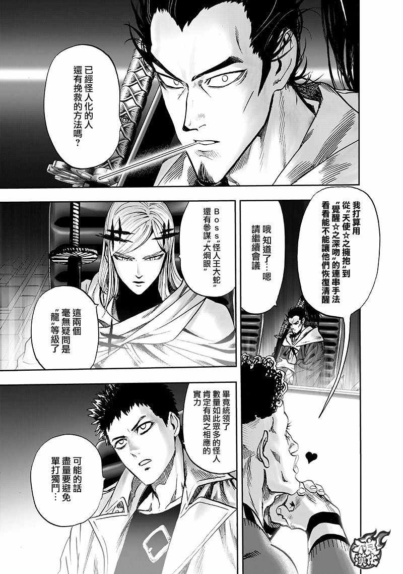 第134话 出发！