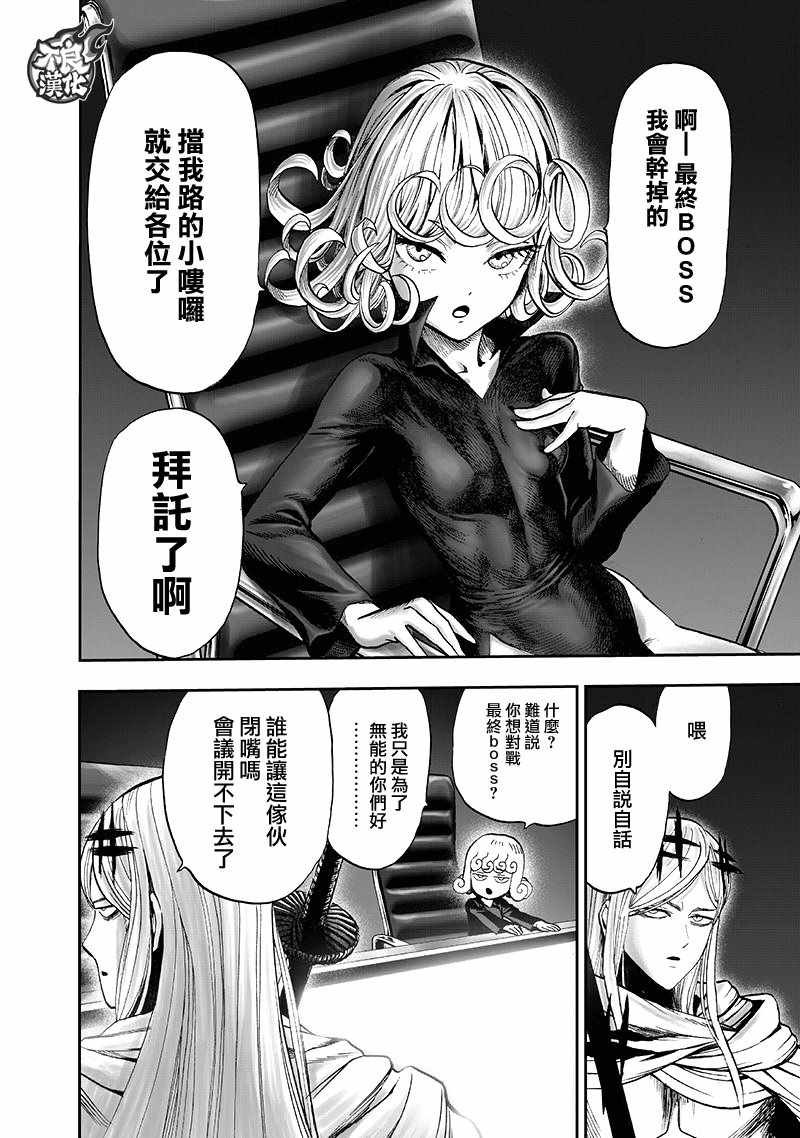 第134话 出发！