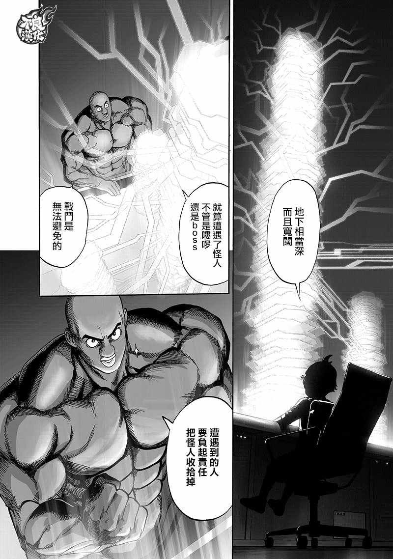 第134话 出发！
