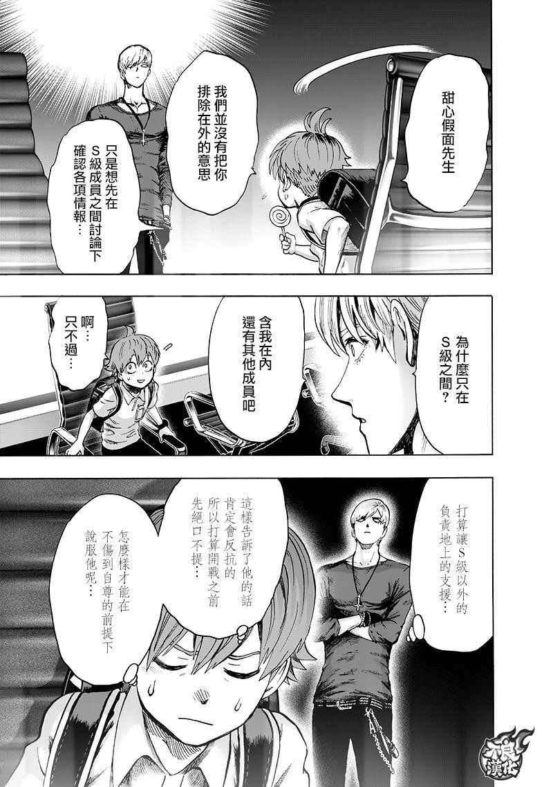 第134话 出发！