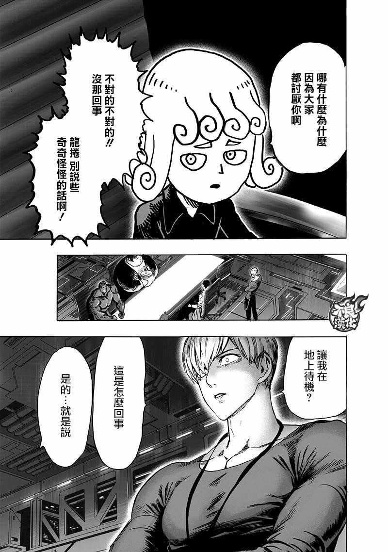 第134话 出发！