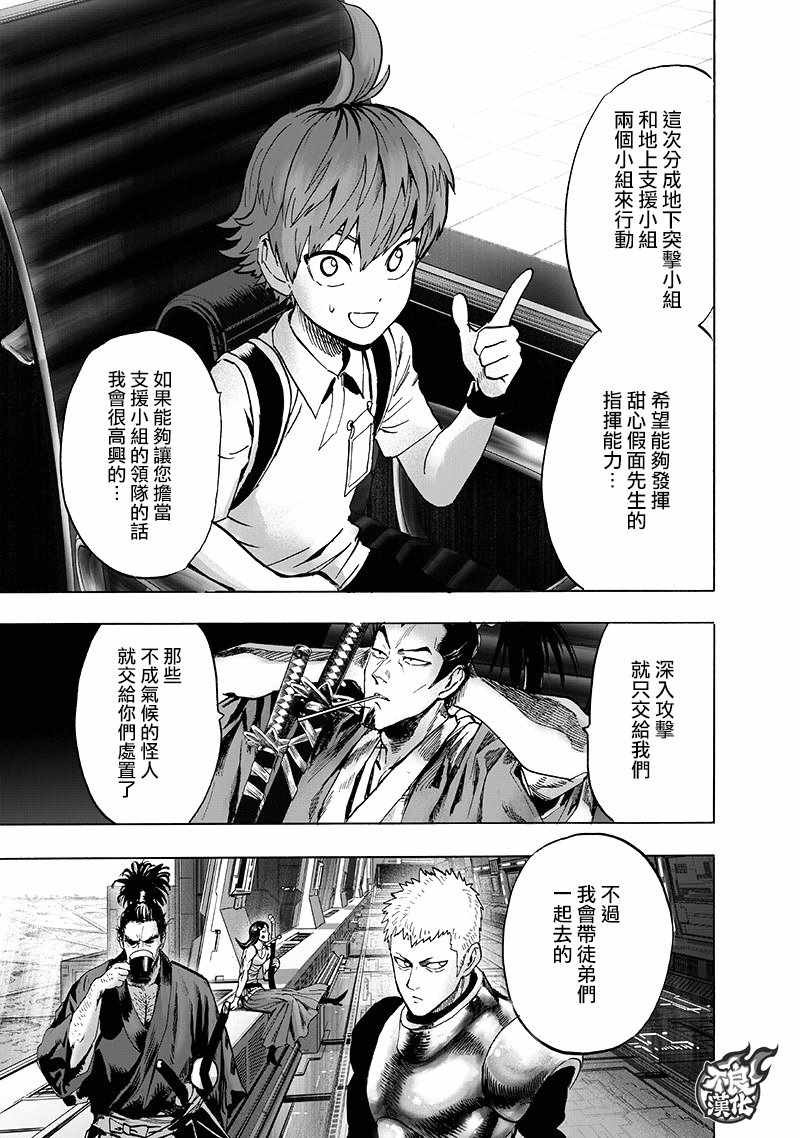 第134话 出发！