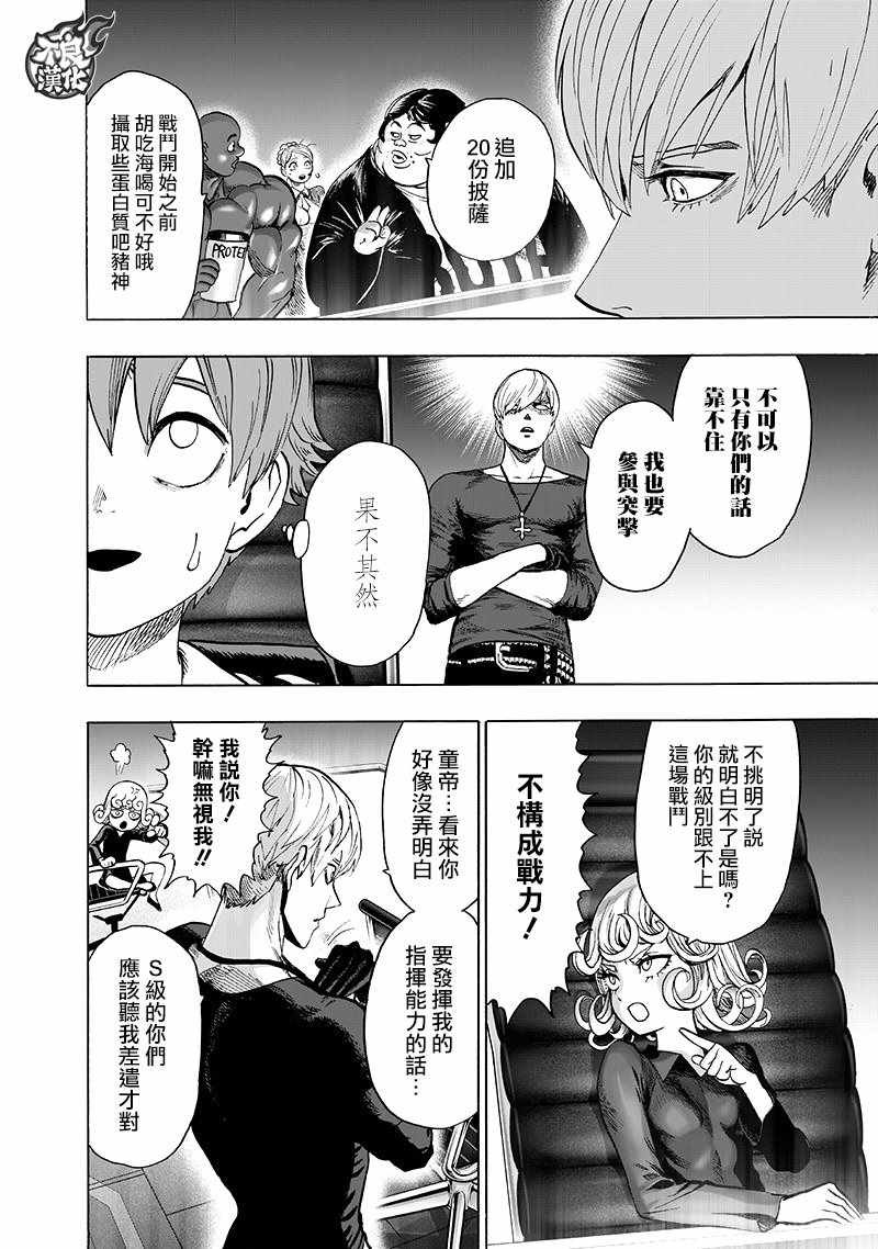 第134话 出发！