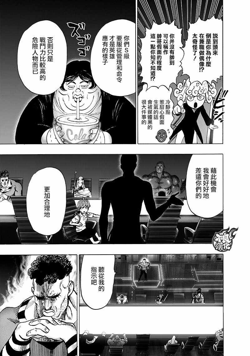 第134话 出发！