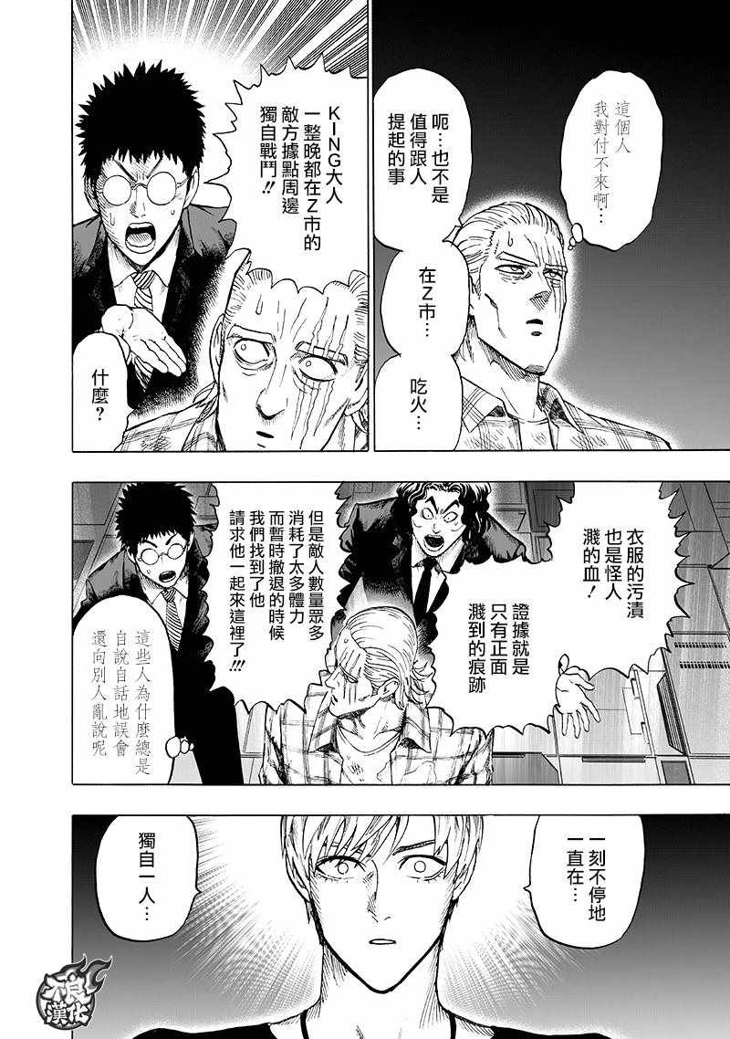 第134话 出发！