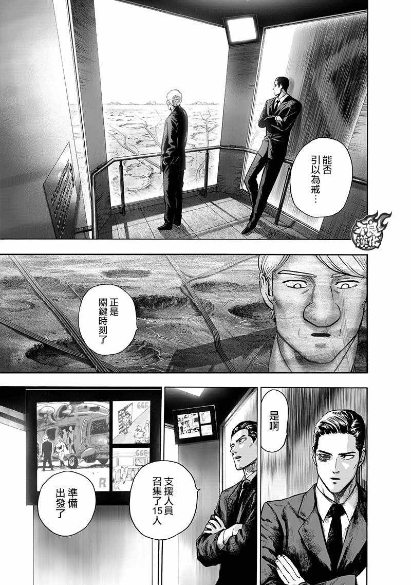 第134话 出发！