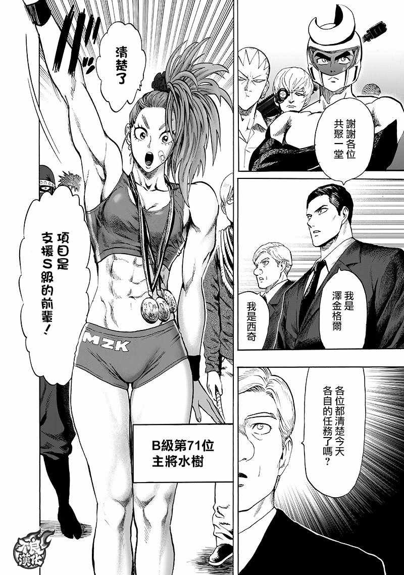第134话 出发！