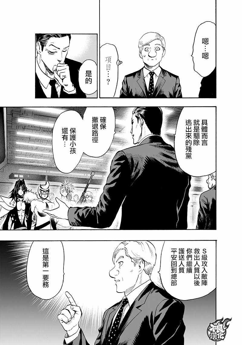 第134话 出发！
