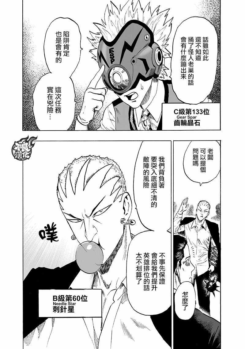 第134话 出发！