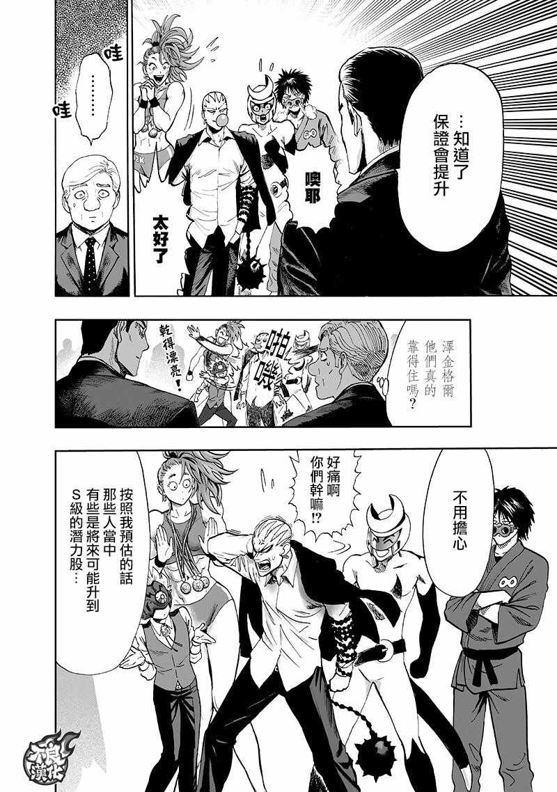 第134话 出发！