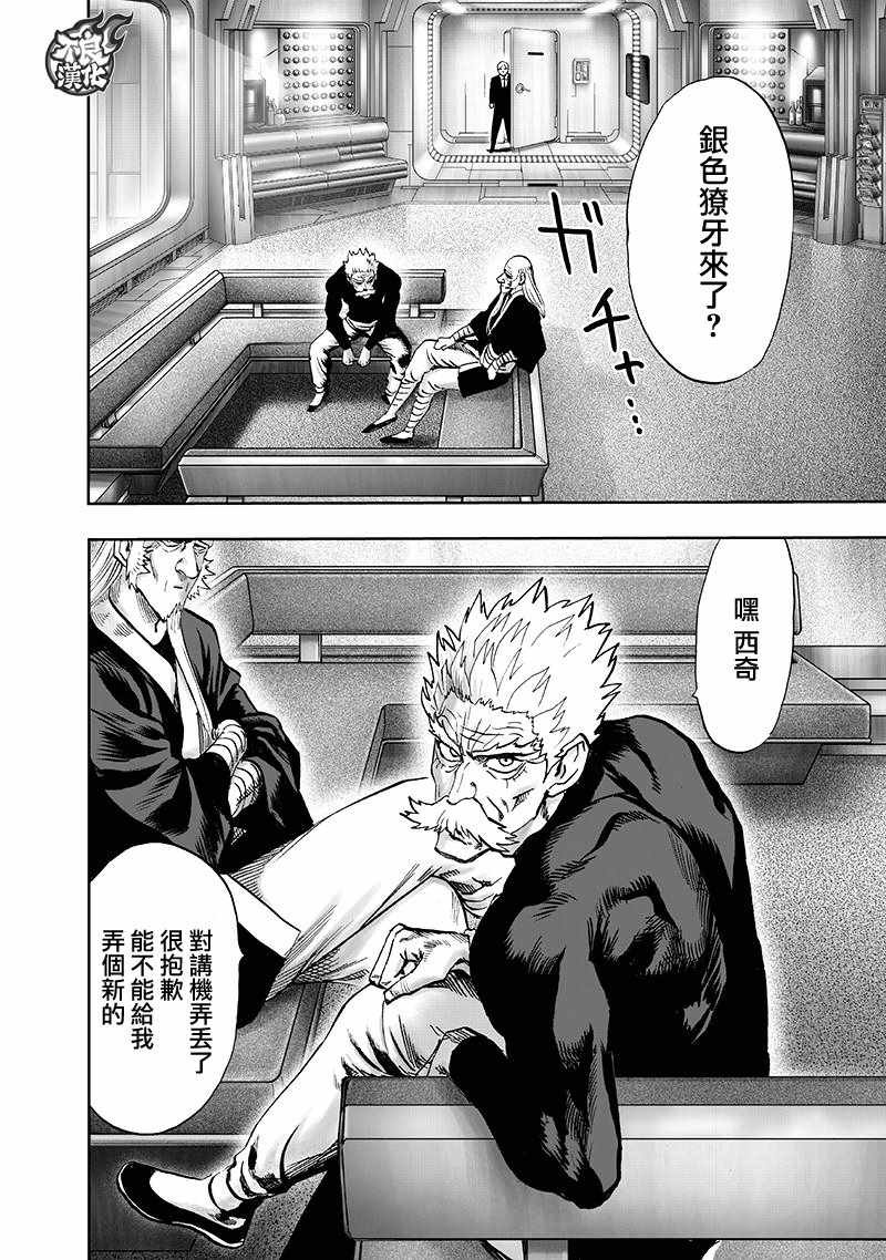 第134话 出发！